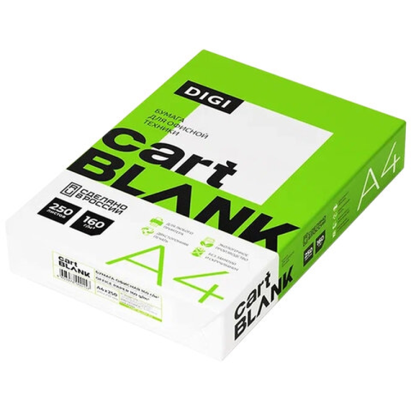 Бумага для цветной лазерной печати А4, ПЛОТНАЯ 160 г/м2, 250 л., CARTBLANK DIGI, 145% (CIE),115262