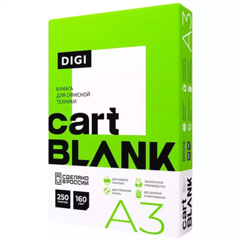 Бумага для цветной лазерной печати (297х420), А3, 160 г/м2, 250 л., CARTBLANK DIGI, 145%, 115263