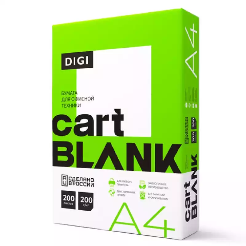 Бумага для цветной лазерной печати А4, ПЛОТНАЯ 200 г/м2, 200 л., CARTBLANK DIGI, 145% (CIE),115586