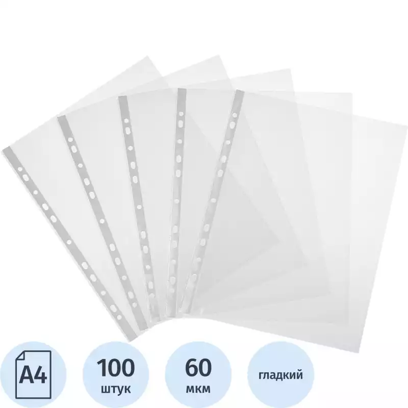 Файл-вкладыш А4 60мкм. S Элементари с перфорац, глянец, 100 шт.уп.1160668
