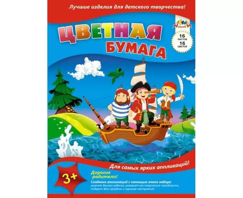 Бумага цветная А4,16л.16цв.офсет Апплика в ассортименте С2778, 1163391