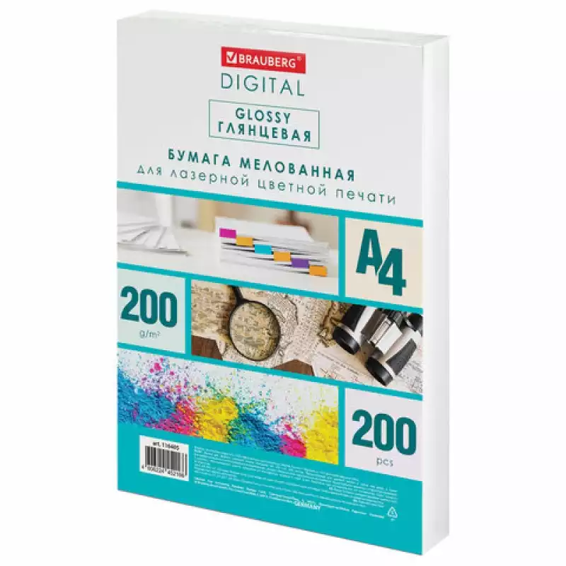 Бумага BRAUBERG DIGITAL GLOSSY мелованная глянцевая А4, 200 г/м2, 200 л., для полн. лазерной,116405