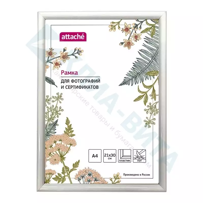 Рамка пластиковая Attache 21x30 (A4) ПЭТ Белая, 1173998