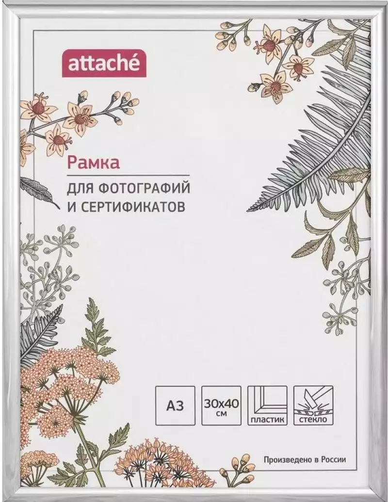 Рамка пластиковая Attache 30х40 (А3) Стекло Серебр, 1174005