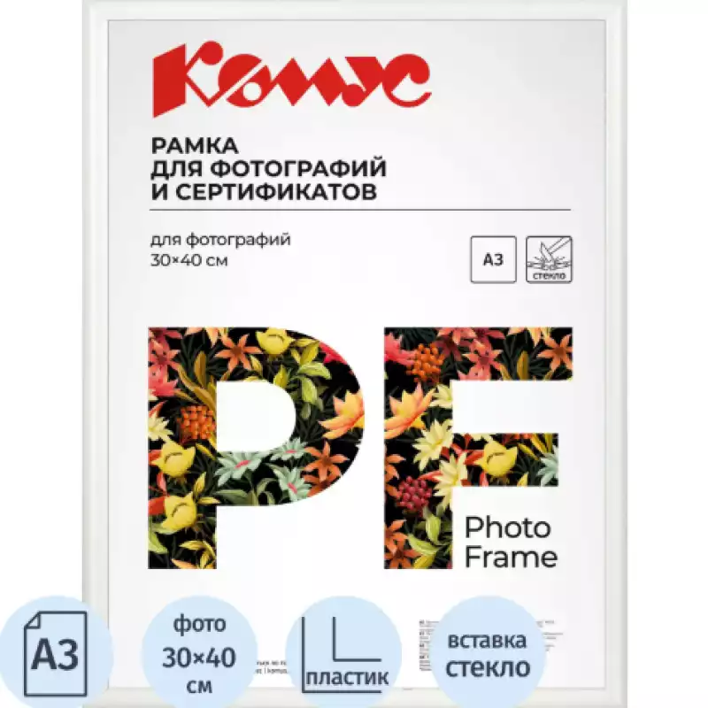 Рамка пластиковая Attache 30х40 (А3) Стекло Белая, 1174008