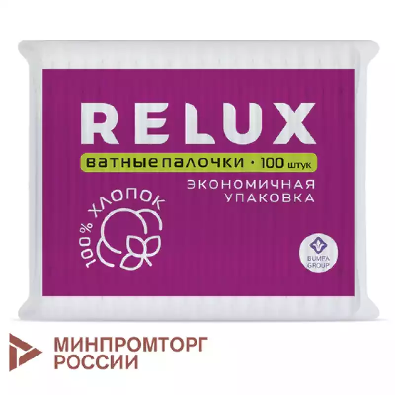 Ватные палочки 100 шт., RELUX, пакет, 1205О,117581