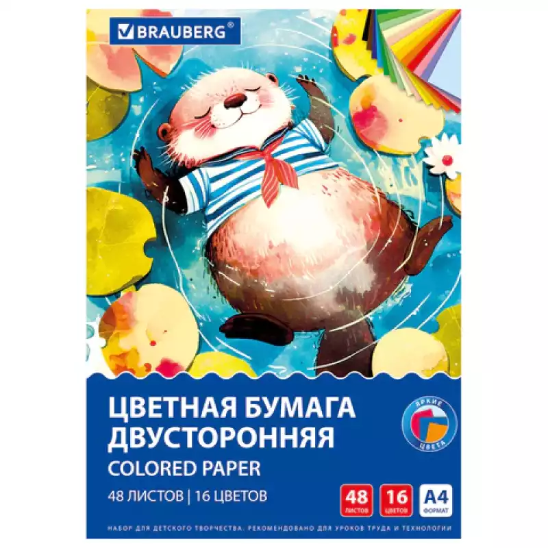 Цветная бумага А4 ТОНИРОВАННАЯ В МАССЕ,48 л,16 цветов, в папке, 80 г/м2, BRAUBERG, 210х297 мм,117614