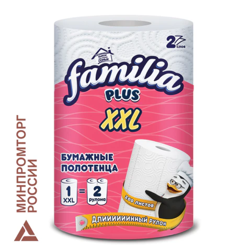 Полотенца бумажные бытовые, рулон 25 метров, 2-слойные, FAMILIA XXL, 23x12,5 см, белые, 5084121