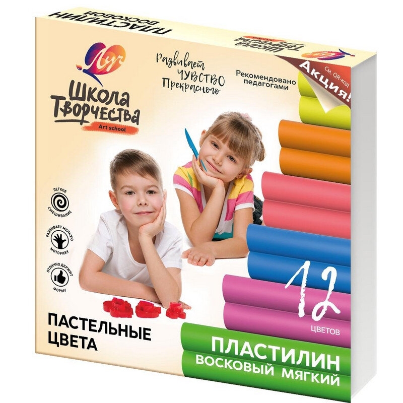 Пластилин восковой Луч Школа творчества 12 цв., 29С 1771-08, 1201871