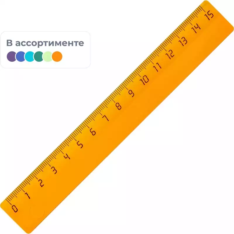 Линейка 15см Attache Economy пластик цвет прозр ассорти (крас,син,зел,оран), 1202374