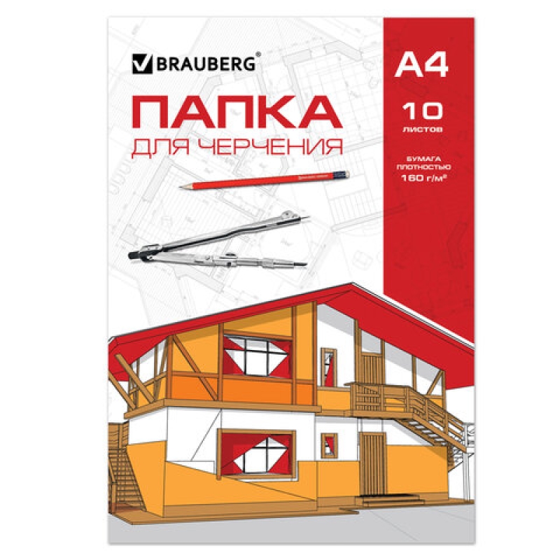 Папка для черчения А4, 210х297 мм, 10 л., 160 г/м2, без рамки, BRAUBERG (2 вида), 121510