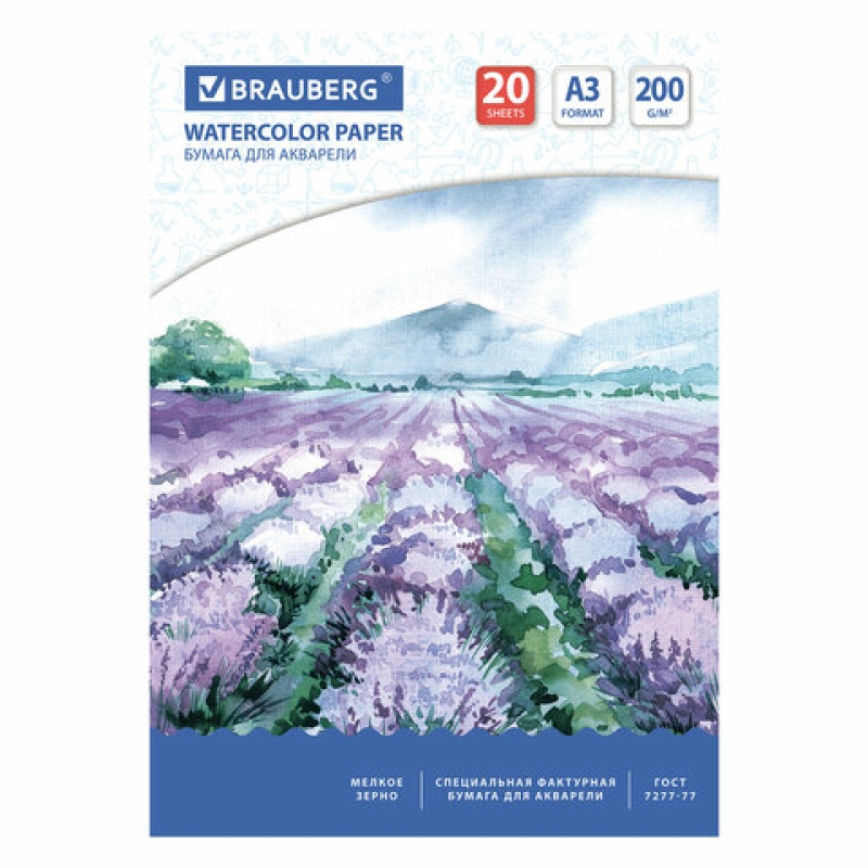 Бумага для акварели БОЛЬШАЯ А3, 20 л., 200 г/м2, 297х420 мм, BRAUBERG, 