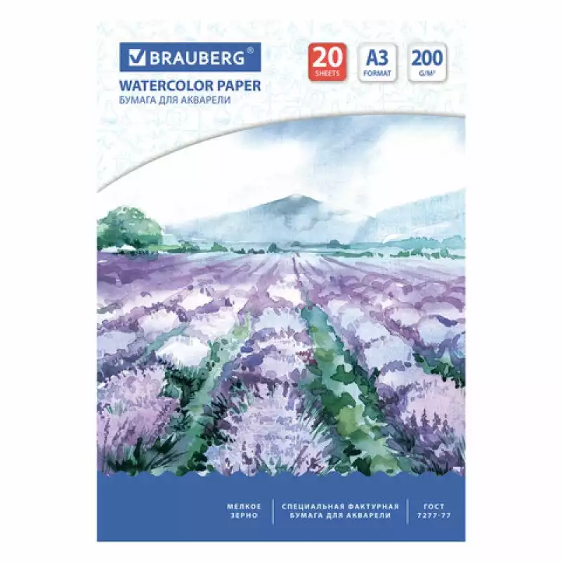 Бумага для акварели БОЛЬШАЯ А3, 20 л., 200 г/м2, 297х420 мм, BRAUBERG, "Долина", 122908