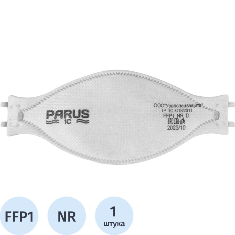 Полумаска фильтрующая PARUS 1С без кл FFP1 NR D до 4ПДК, 1229643