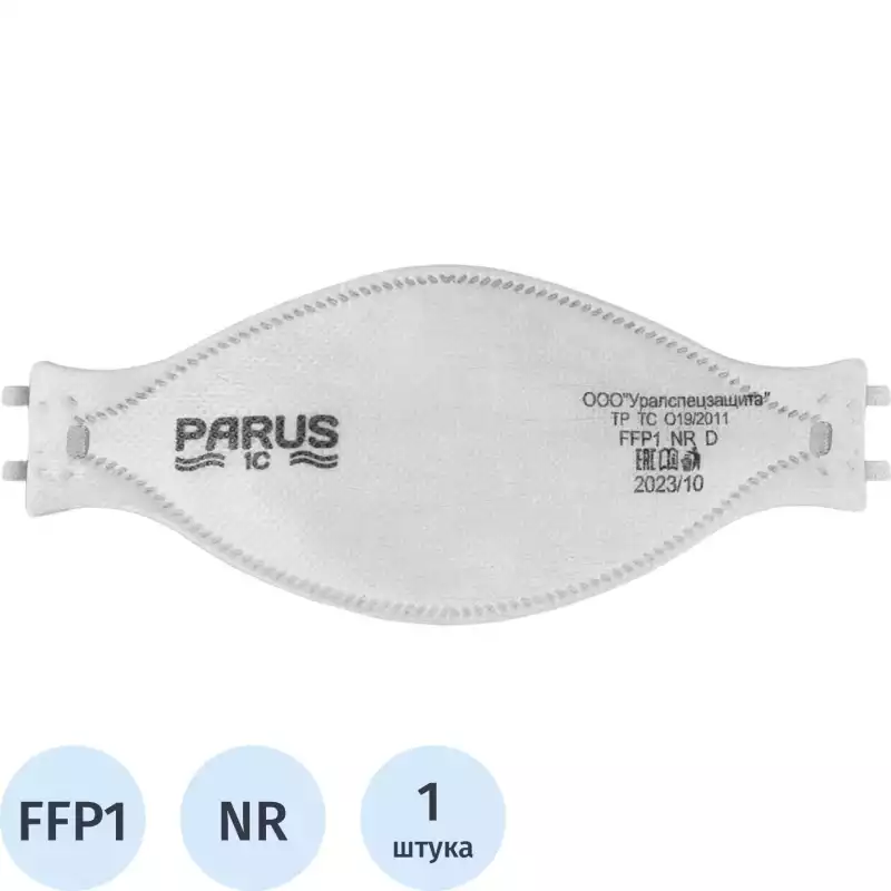 Полумаска фильтрующая PARUS 1С без кл FFP1 NR D до 4ПДК, 1229643