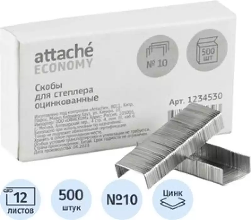 Скобы для степлера N10 Attache Economy оцинкованные 500 шт, 1234530