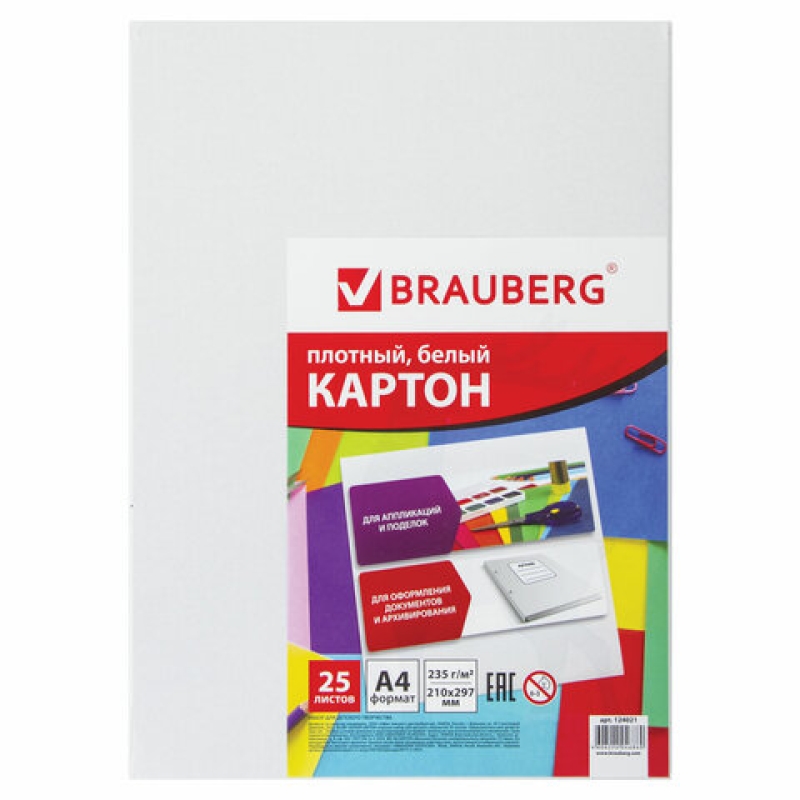 Белый картон, А4, мелованный, 25 листов, для творч и подшивки док, BRAUBERG, 210х297 мм, 124021