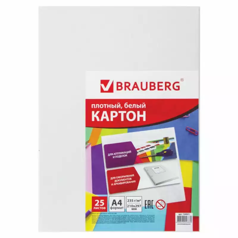 Белый картон, А4, мелованный, 25 листов, для творч и подшивки док, BRAUBERG, 210х297 мм, 124021
