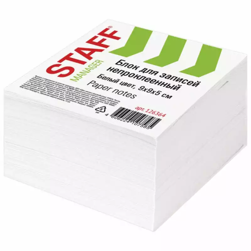 Блок для записей STAFF, непроклеенный, куб 9х9х5 белый 126364