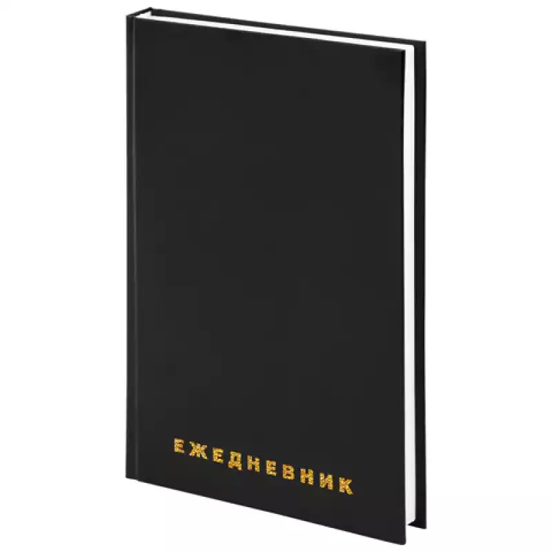 Ежедневник BRAUBERG недат. А5 145*215 мм, 160 л., обложка бумвинил, Черный 126540