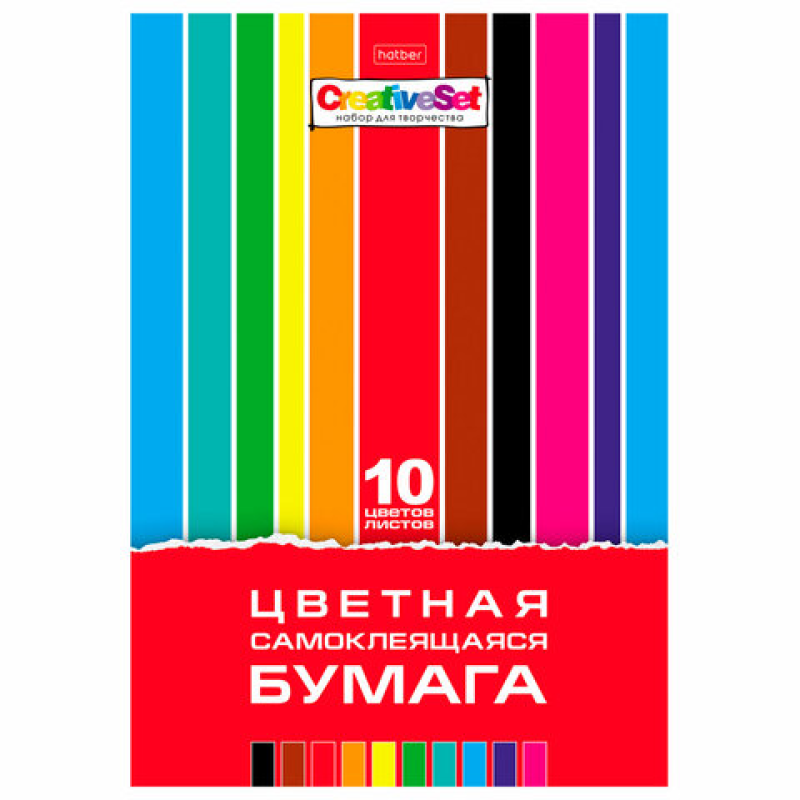 Цветная бумага А4 мелованная САМОКЛЕЯЩАЯСЯ,10л. 10цв., папка, HATBER 
