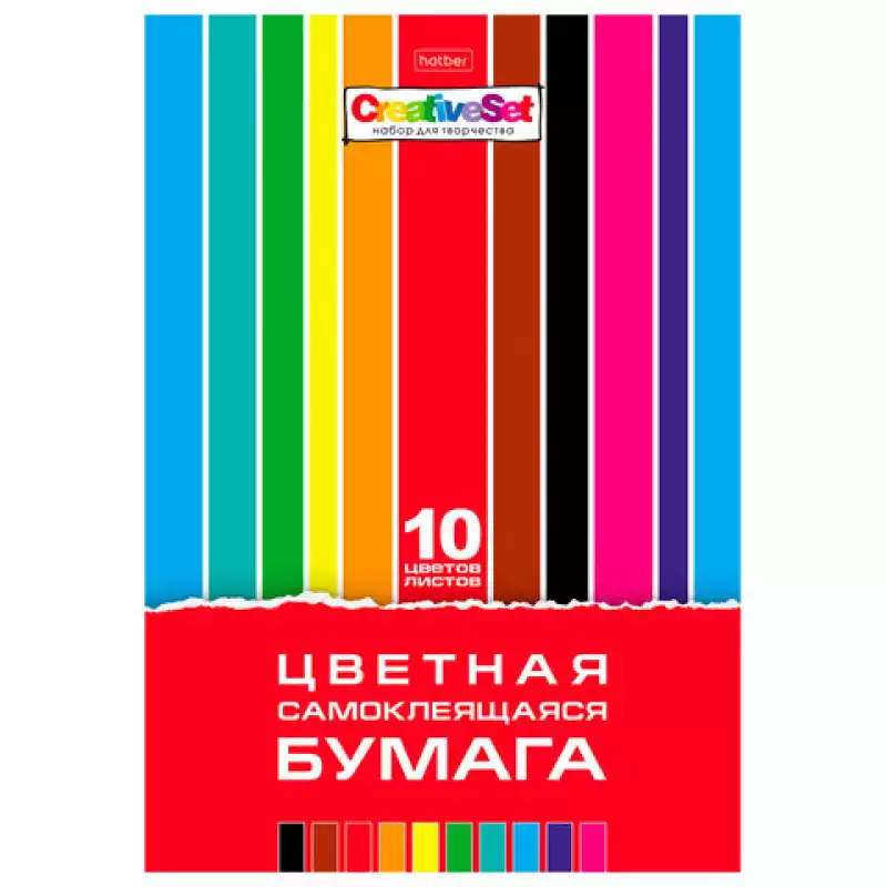 Цветная бумага А4 мелованная САМОКЛЕЯЩАЯСЯ,10л. 10цв., папка, HATBER "Creative", 194х280 мм,126920