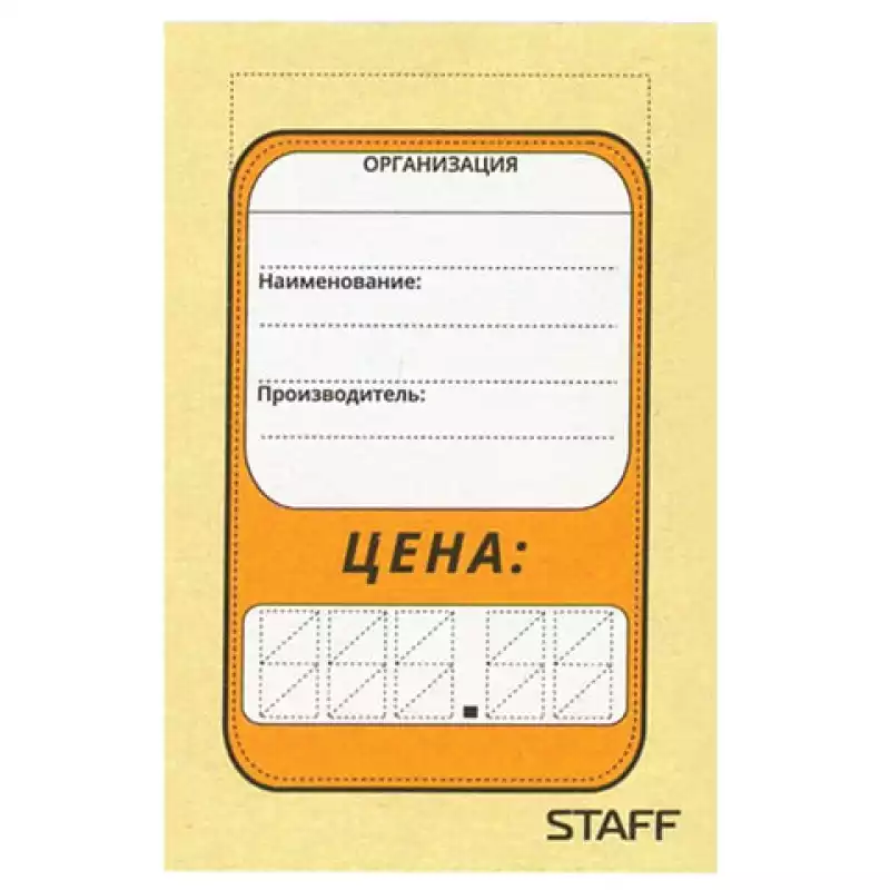 Ценники картонные 