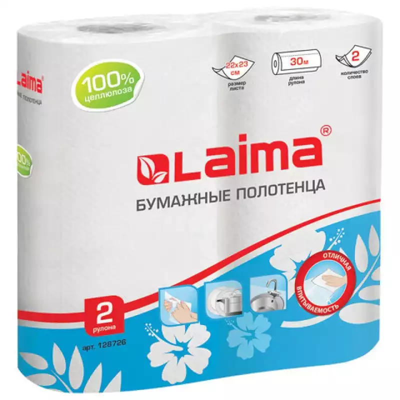 Полотенца бумажные бытовые, спайка 2 шт., 2-х слойные, (2х30 м), LAIMA/ЛАЙМА, 22х23 см, белые,128726