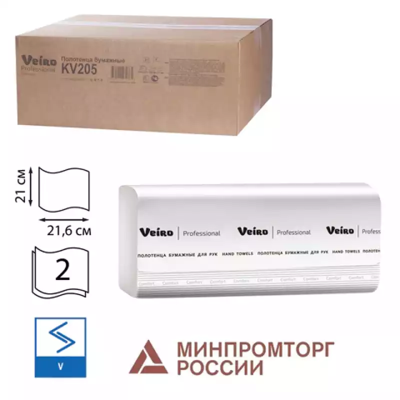 Полотенца бумажные 200 шт., VEIRO (Система H3) COMFORT, 2-слойные, белые,V-сложение, KV205, 129535