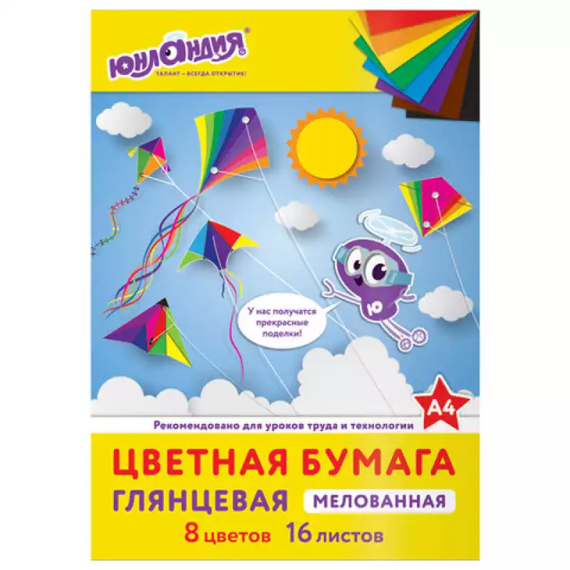 Цветная бумага, А4, мелованная, 16 л. 8 цв., на скобе, ЮНЛАНДИЯ, 200х280 мм, 