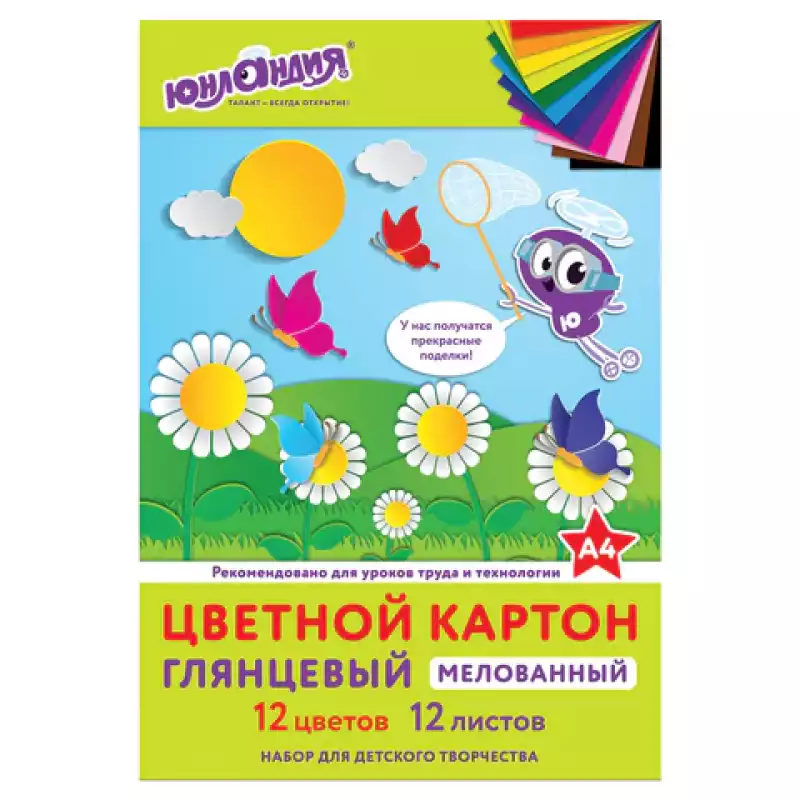 Картон цветной А4 МЕЛОВАННЫЙ(глянцевый),12 листов 12 цветов,в папке,ЮНЛАНДИЯ,