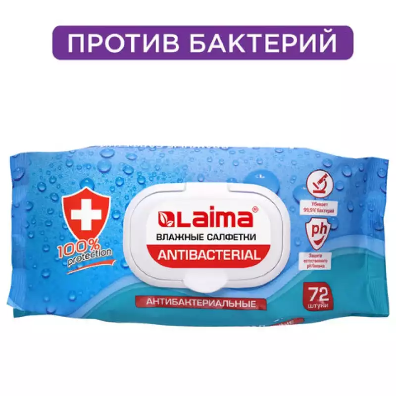 Салфетки влажные 72 шт., LAIMA/ЛАЙМА Antibacterial, антибактериальные, клапан крышка,129997