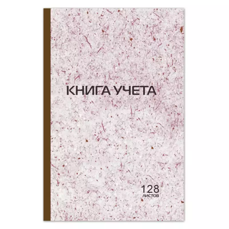 Книга учета 128 листов, А4 200х290 мм, STAFF, клетка, твердая обложка, картон, типогр. блок, 130179