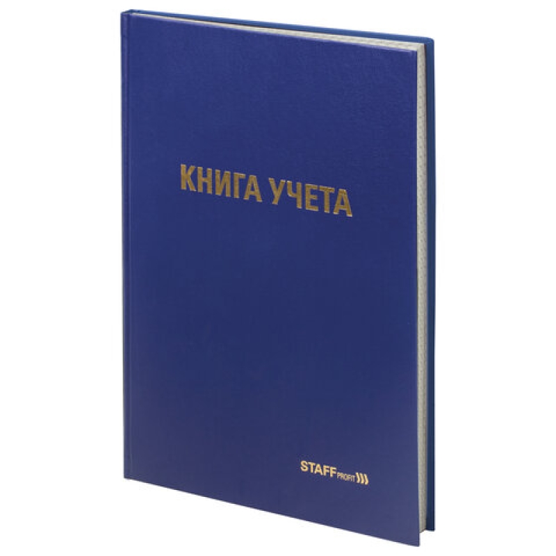 Книга учета 96 л., А4 200х290 мм STAFF, клетка, твердая обложка, бумвинил, типографский блок, 130214
