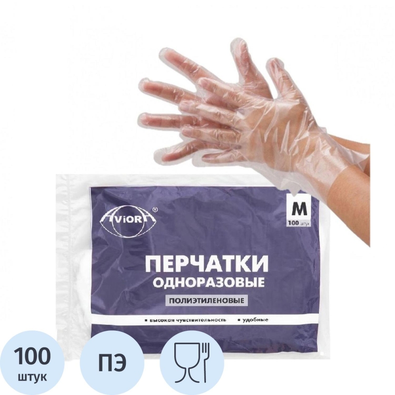 Перчатки одноразовые полиэтиленовые AVIORA (402-778) унив.разм. 100шт/уп,ПС, 1309378