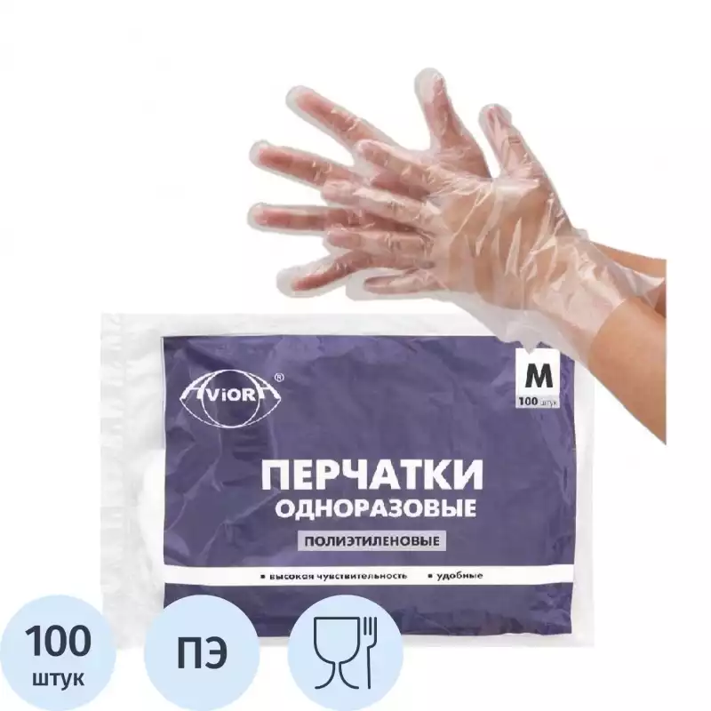 Перчатки одноразовые полиэтиленовые AVIORA (402-778) унив.разм. 100шт/уп,ПС, 1309378
