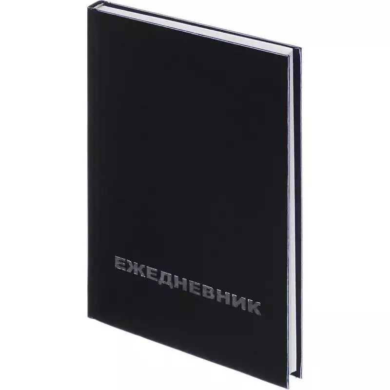 Ежедневник недатированный Attache Economy,бумвин.,черный,А5,128х200мм,160л, 1367277