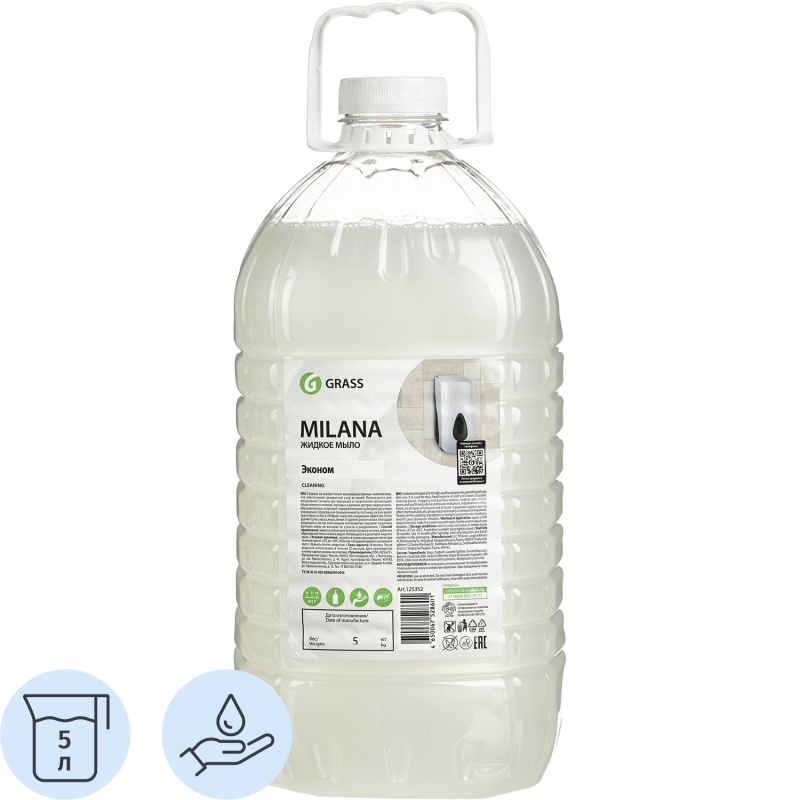 Мыло жидкое ПРОФ Grass/MILANA эконом ПЭТ, 5л, 1378557