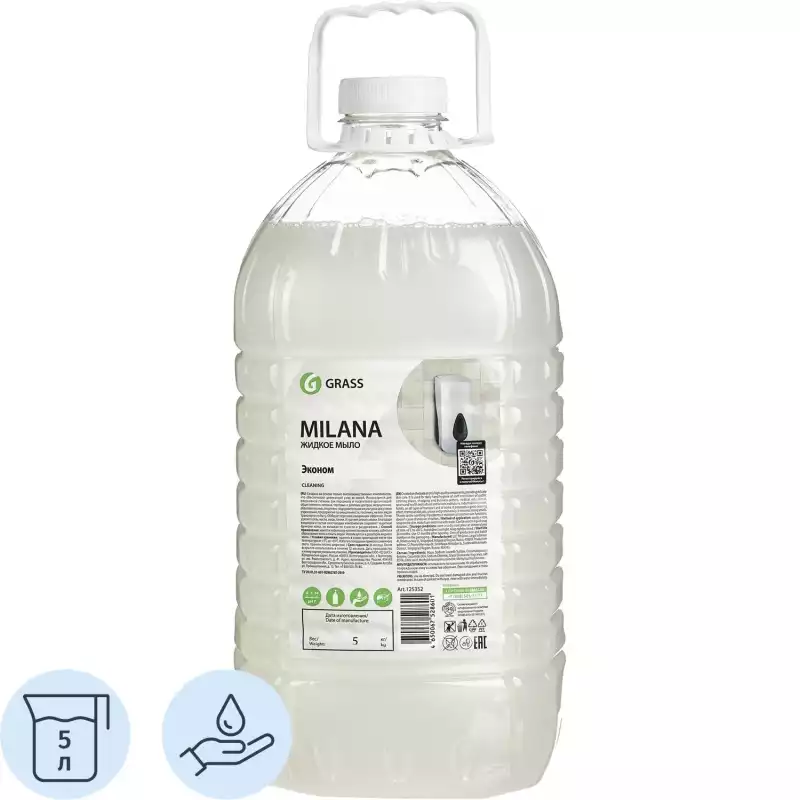 Мыло жидкое ПРОФ Grass/MILANA эконом ПЭТ, 5л, 1378557