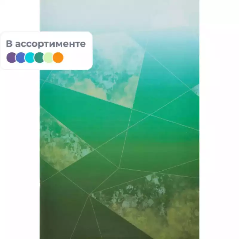 Тетрадь общая А4,48л,кл,скоб,офсет-2 Attache Ice син/зел, 1442886