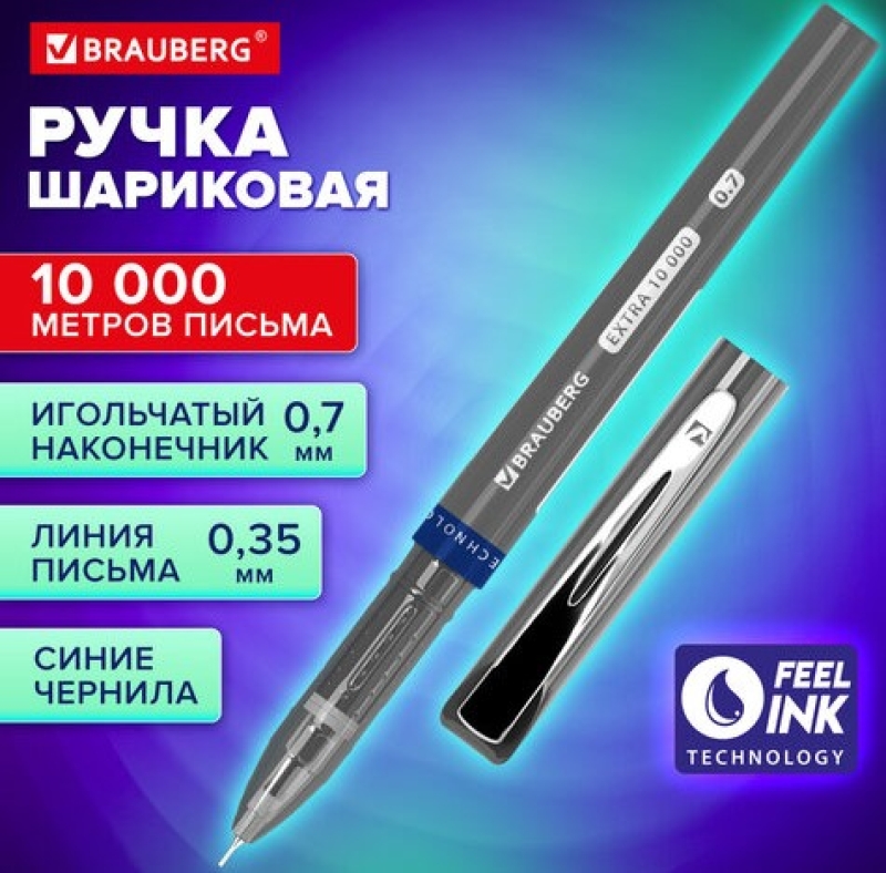 Ручка шариковая BRAUBERG 
