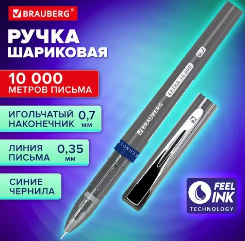 Ручка шариковая BRAUBERG "EXTRA 10000", УВЕЛИЧЕННАЯ ДЛИНА ПИСЬМА 10000 МЕТРОВ, СИНЯЯ, узел 0,7 мм, л