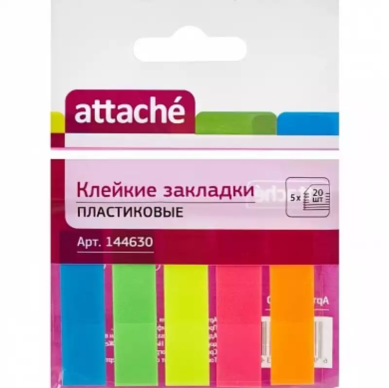 Клейкие закладки пласт. 5цв.по 20л. 12ммх45 Attache ?030951023,144630