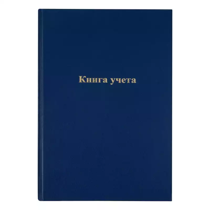 Книга учета OfficeSpace, А4, 96л., клетка, 200*290мм, бумвинил., блок газетный, 153183 / CL-98-225
