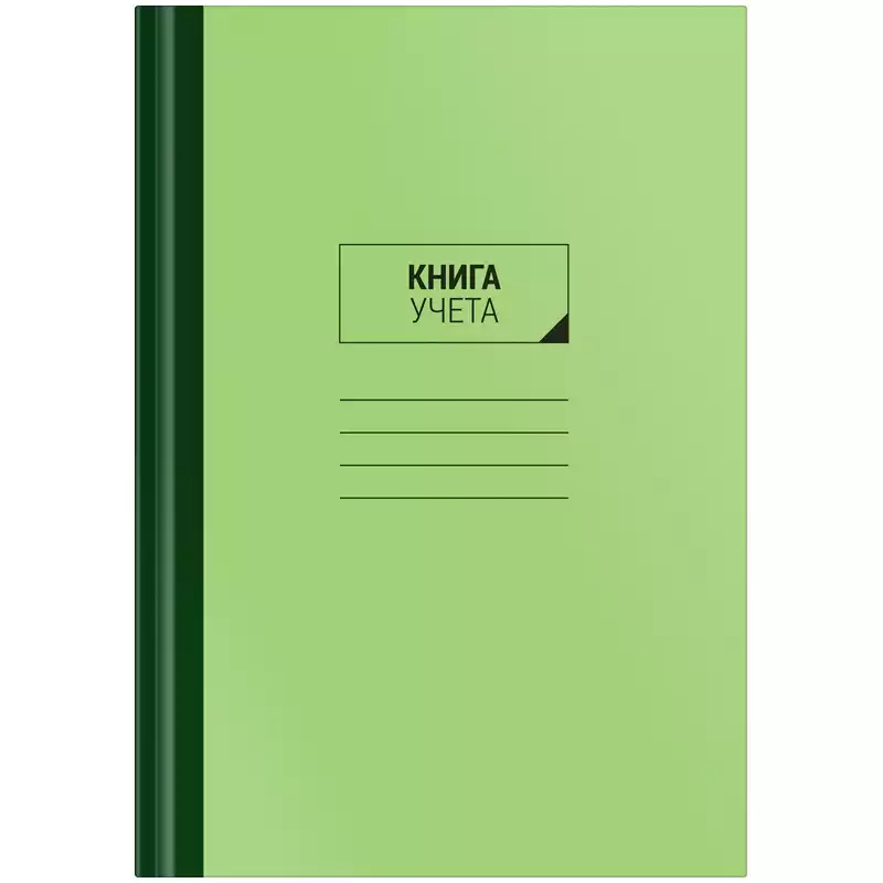 Книга учета OfficeSpace, А4, 96л., клетка, 200*290мм, твердый картон, блок газетный,153185