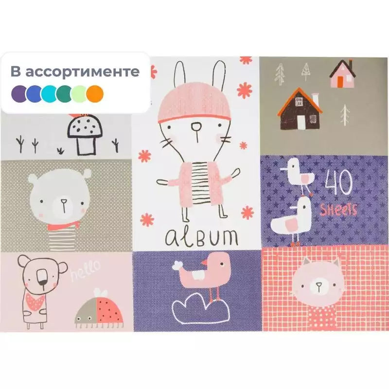Альбом для рисования Kroyter А4 40л скл,бл.100г, Animals,диз.в асс.64454,1535248
