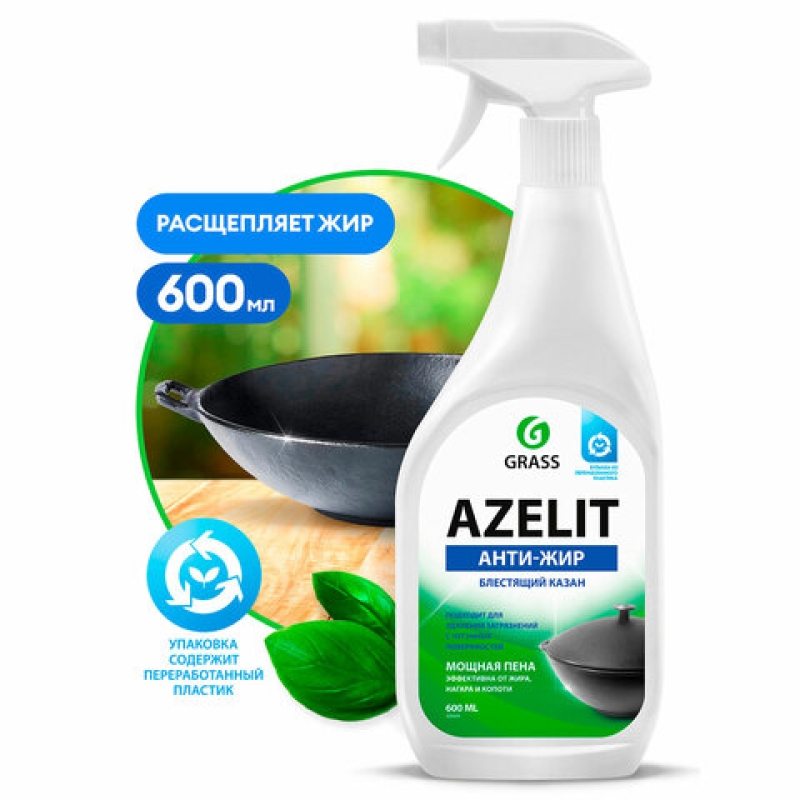 Чистящее средство для кухни Grass Azelit для казана 600мл, 1537430