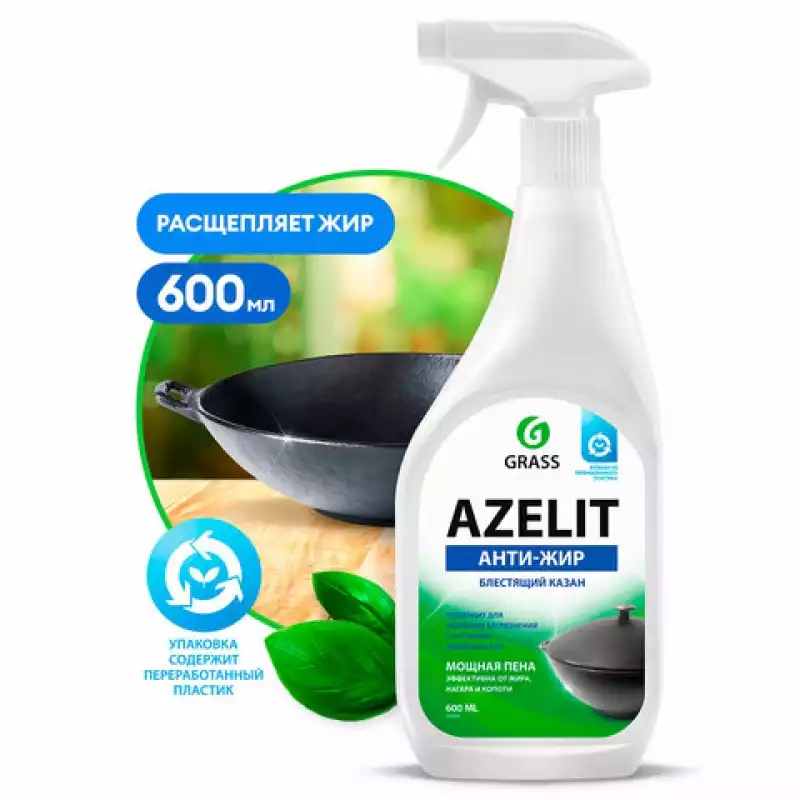 Чистящее средство для кухни Grass Azelit для казана 600мл, 1537430