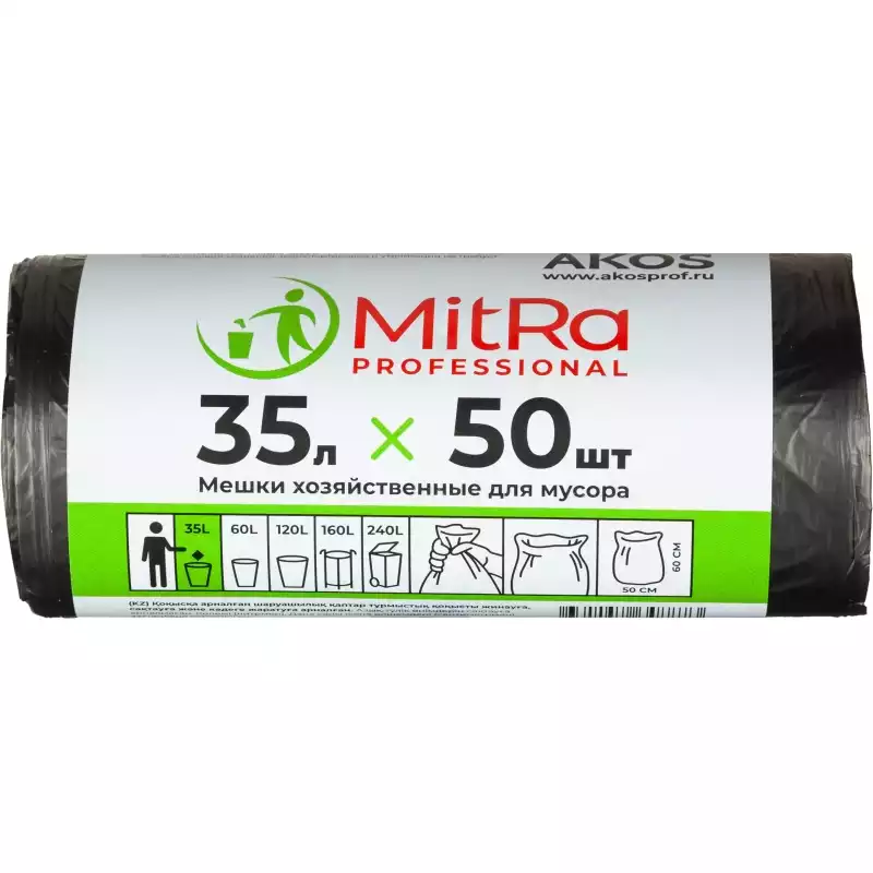 Мешки для мусора 35 л, 50х60см 50 шт/рул 7 мкм (ПНД)(чер.), 1559214