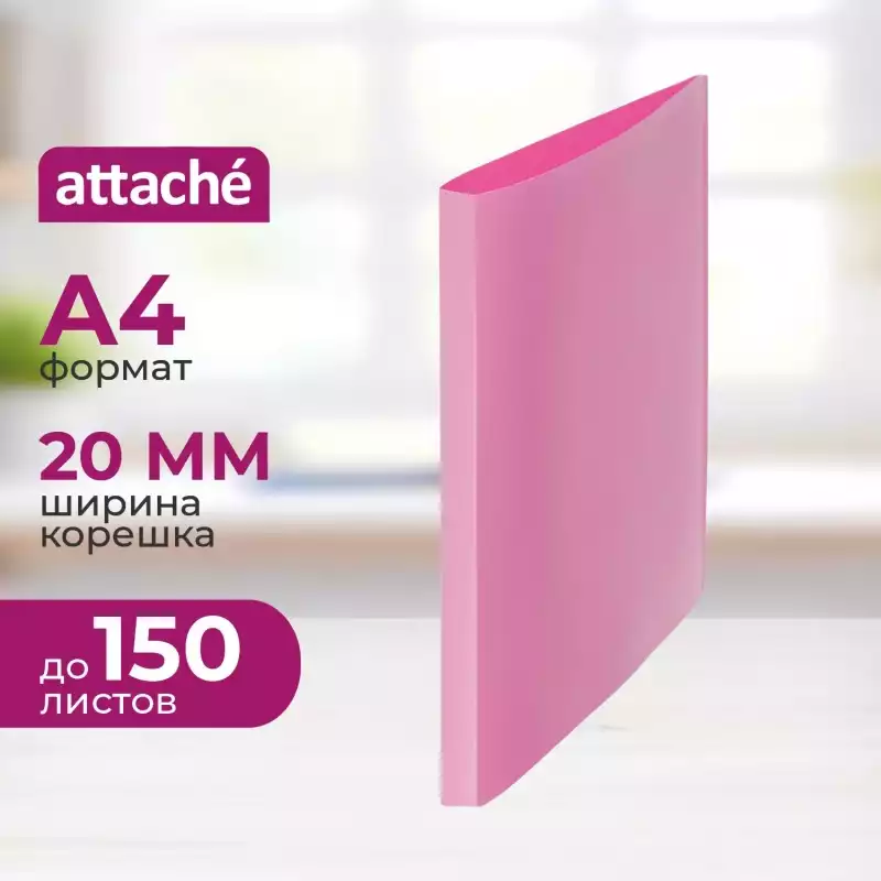 Папка на 2-х кольцах Attache Акварель А4 плотн 350мкм, розовая, 1561908